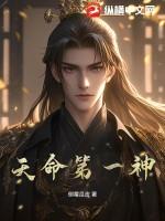 天命神相百度百科