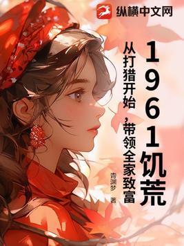 1962饥荒原因
