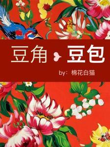 豆角和肉包包子怎么做好吃