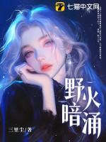 野火燎原是什么意思