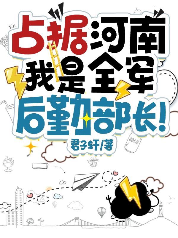 解放军后勤部部长现任是谁