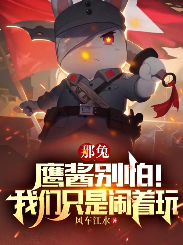 那兔鹰酱壁纸