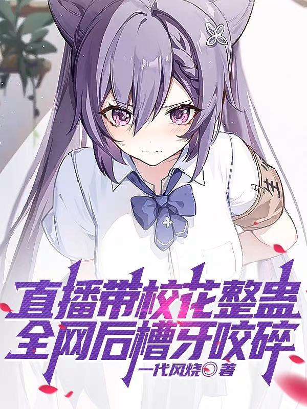 解说老六怎么了