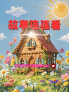 连连看4