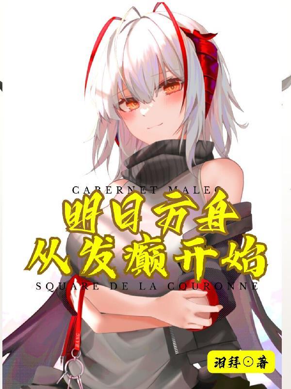 明日方舟安卓和苹果互通吗