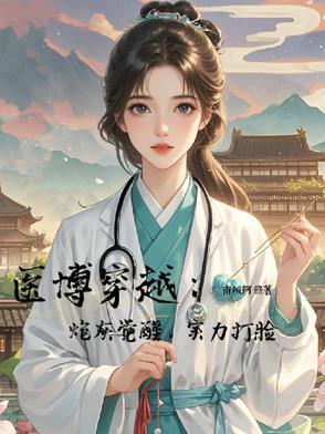 医博什么意思