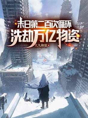 末日二一次多少钱