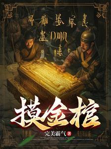 盗墓南派和北派的区别