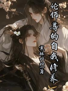 论阶下囚的自我修养