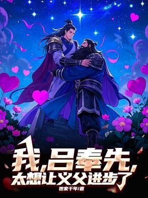 吕奉先的扮演者