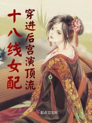 十八线女演员