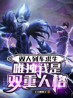 双人火车旅馆