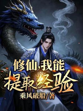 我能提取经验值txt