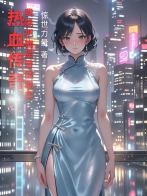 传奇实物回收