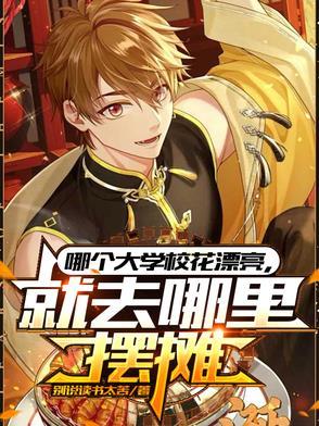 哪个大学校花漂亮