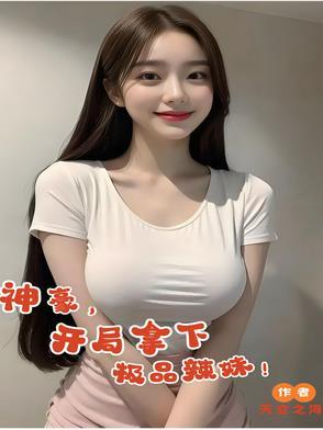 开局神豪秒杀