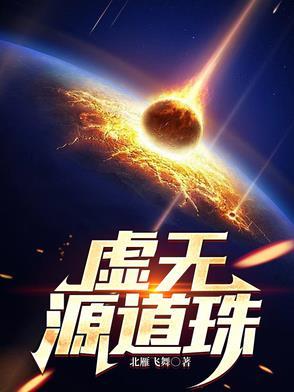 虚无之源换什么好