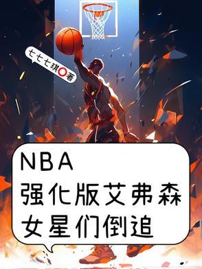 nba艾弗森crossover