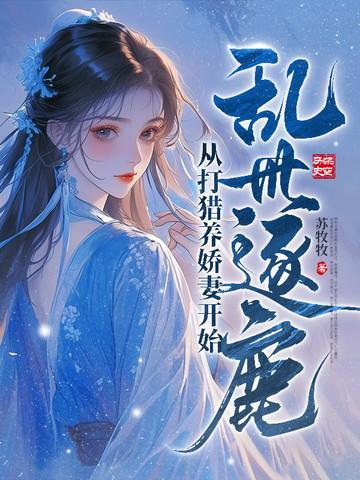 乱世逐鹿攻略