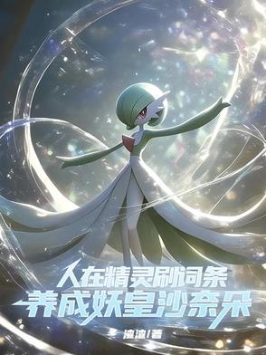 主角穿越到精灵族的