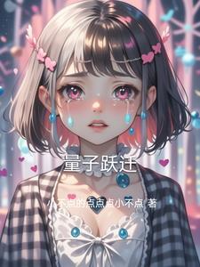 量子跃迁公式