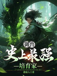 主角把世界树融入自身