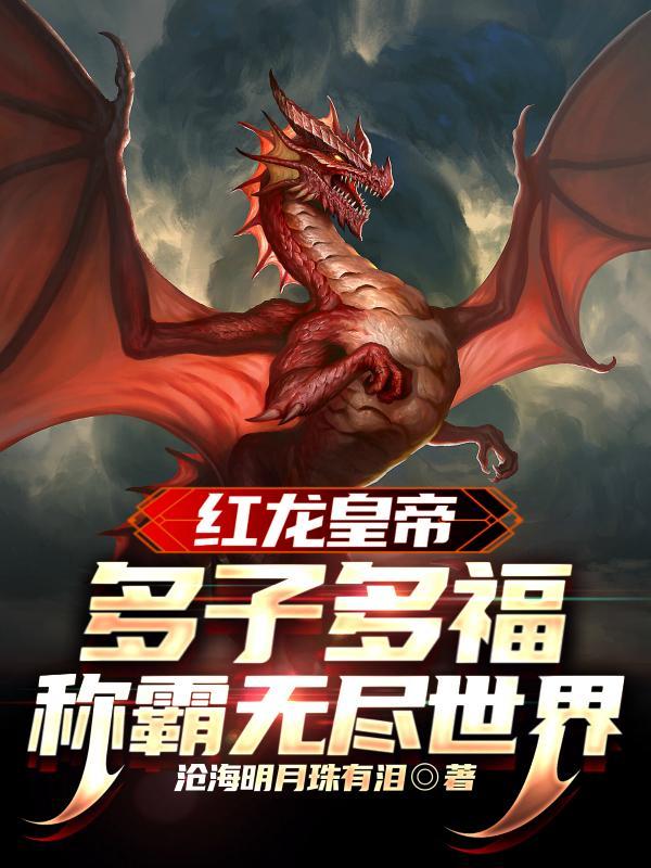红龙ocg