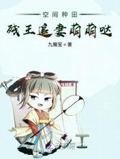 穿越空间残王毒医妃