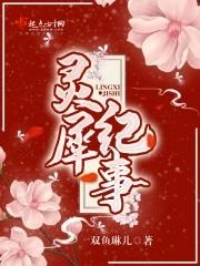 灵犀成员