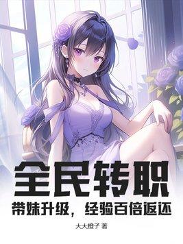 全民转生一键追踪、一键满级第八区