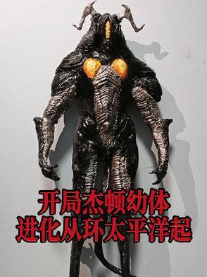 主角是杰顿娘的