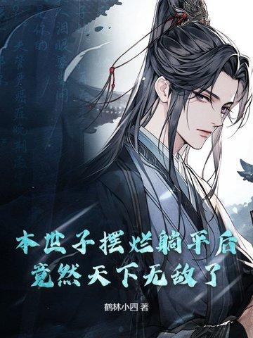 毕竟谁都没我好看