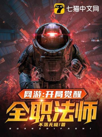 全职法师之开局觉醒空间系