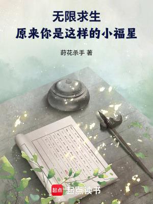 无限求生 笔趣阁