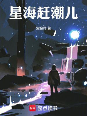 星海涨潮退潮时间表