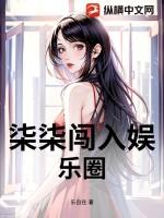 柒柒怎么了