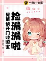舅舅快走开