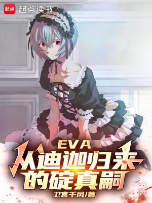 碇真嗣成绩