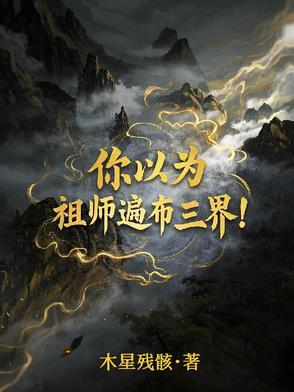 祖师道场
