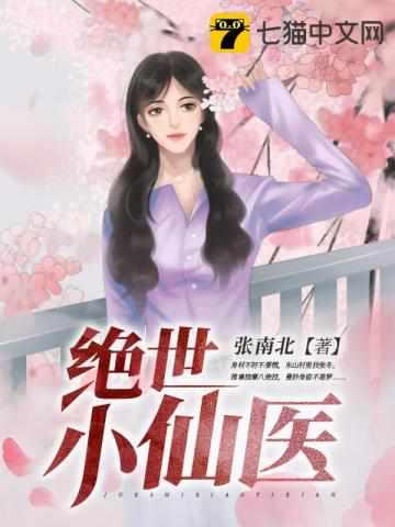 张冬和杨翠嫂