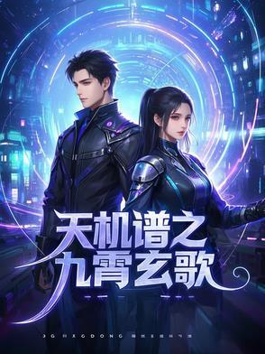 天机九星图解
