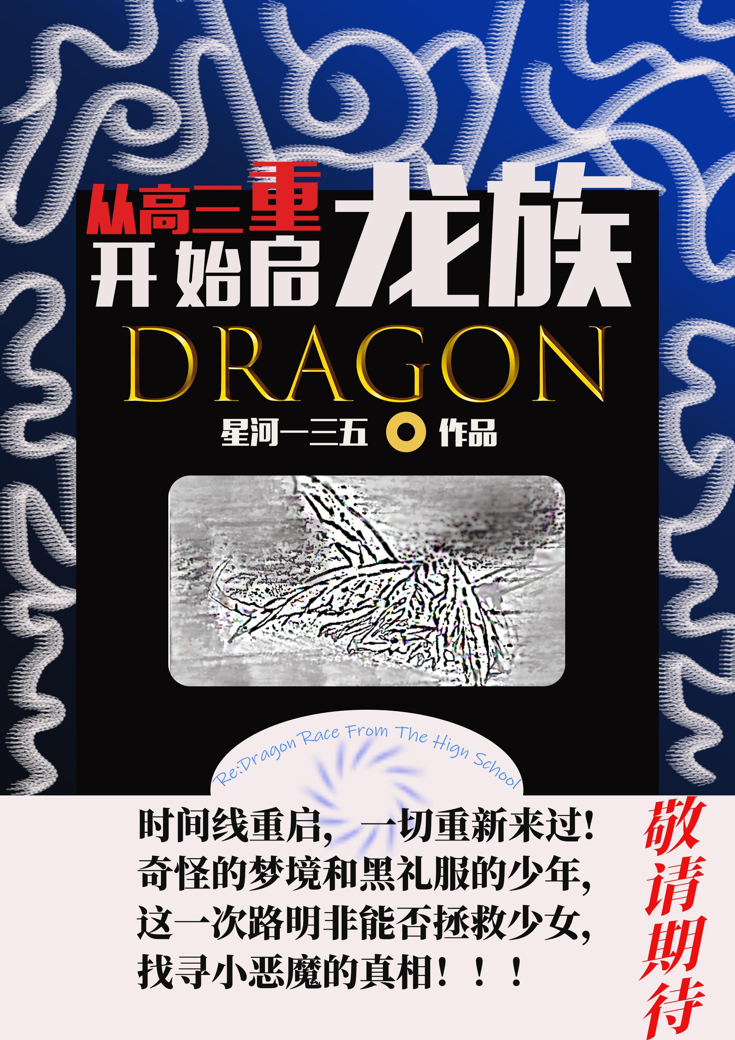 重启高三第一章