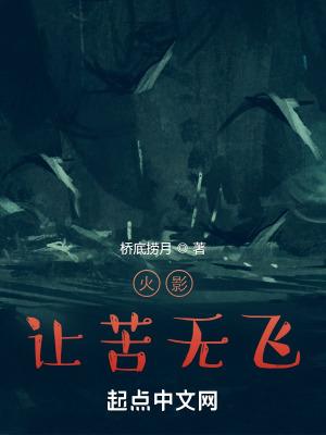 火影让苦无飞免费