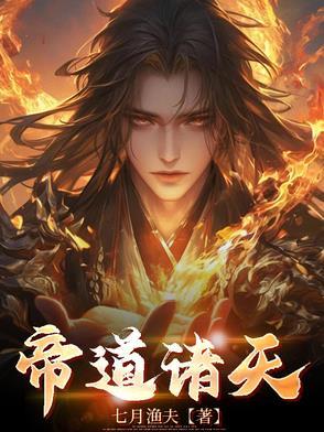 天尊武神简介