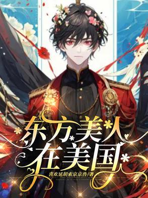 东方美人标准