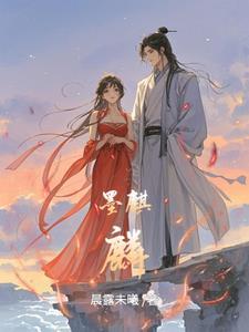 龙抬头by墨麒麟