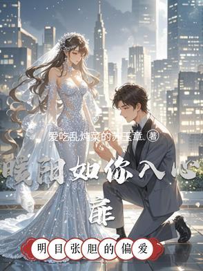 暖阳如初是什么意思