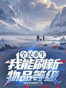 全民求生百倍增幅