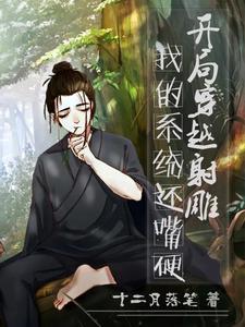 诸天穿越系统杨轩