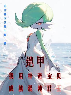 混沌铠甲勇士
